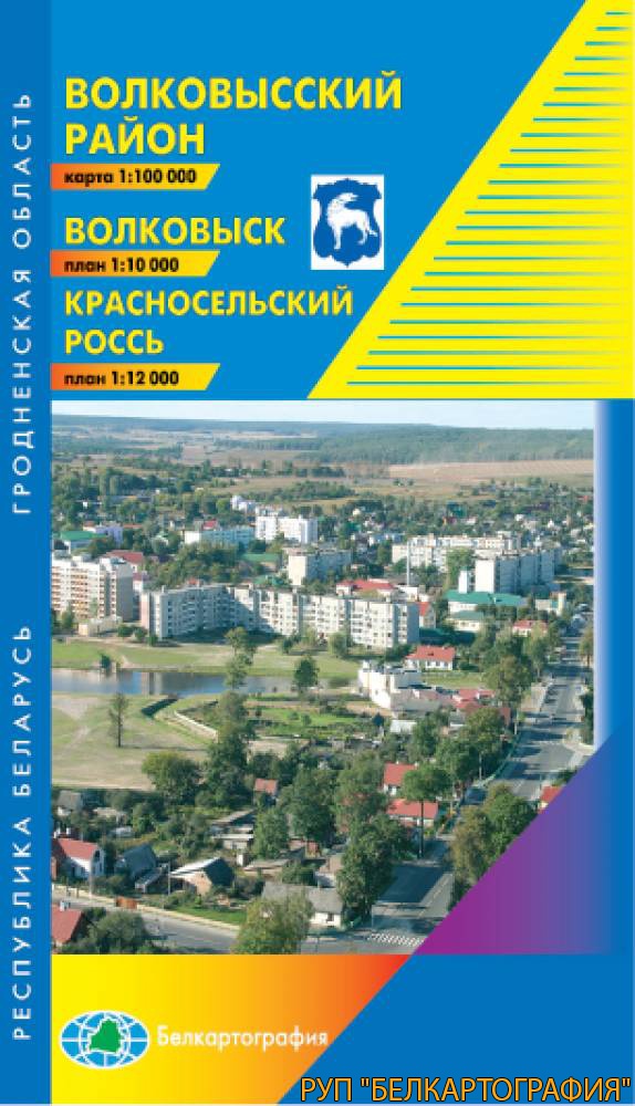 ВОЛКОВЫСК. КРАСНОСЕЛЬСКИЙ. РОССЬ. ВОЛКОВЫССКИЙ РАЙОН