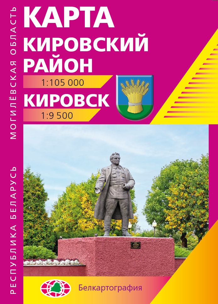 Кировский район. Кировск.