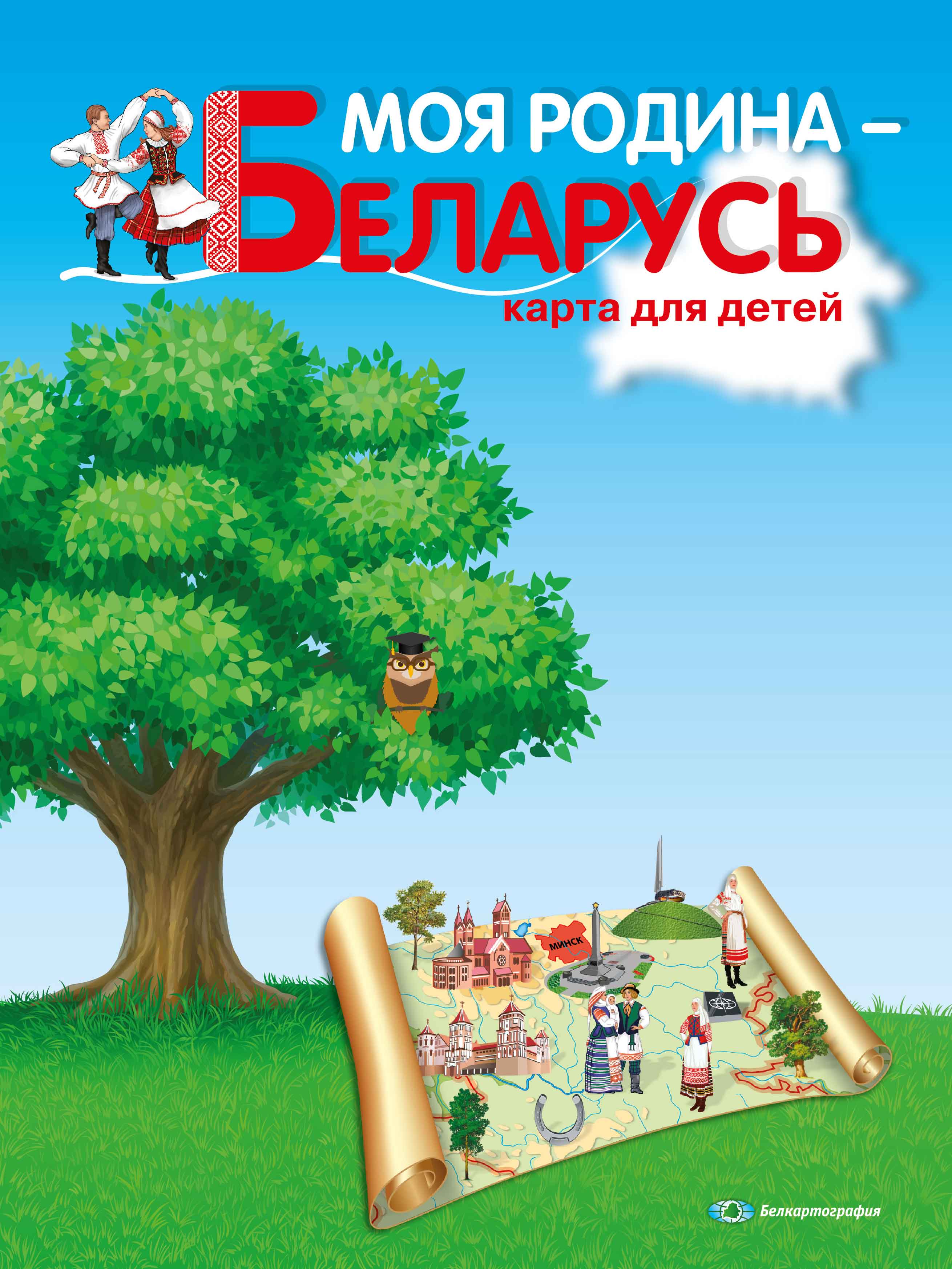 Купить Игру Карта Беларуси