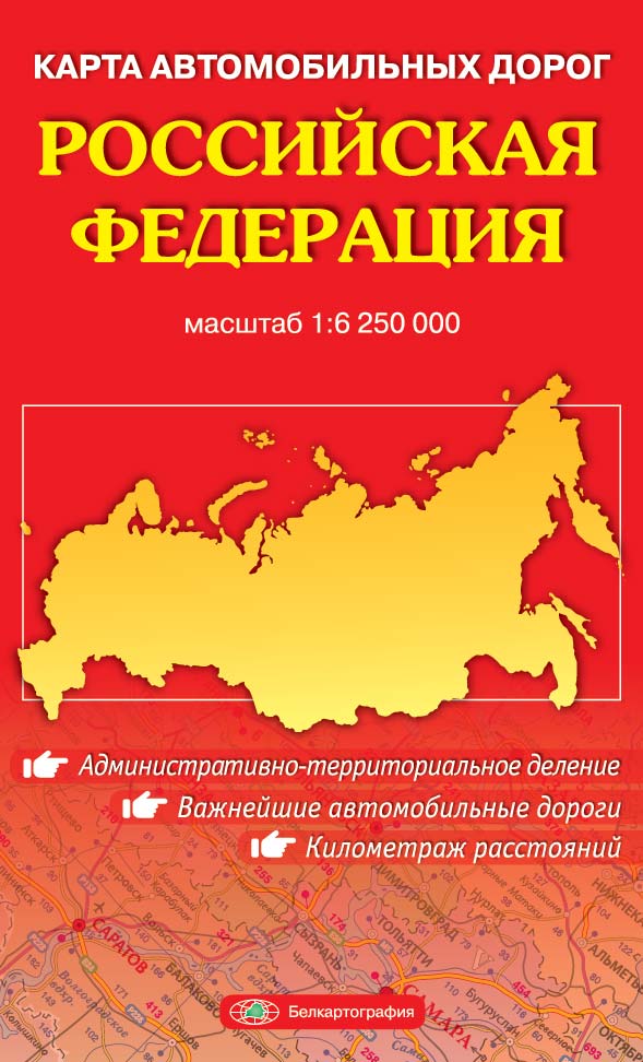 РОССИЙСКАЯ ФЕДЕРАЦИЯ