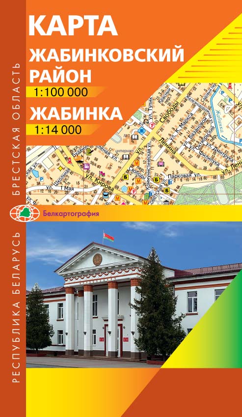ЖАБИНКА. ЖАБИНКОВСКИЙ РАЙОН