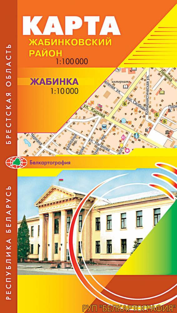 ЖАБИНКА. ЖАБИНКОВСКИЙ РАЙОН