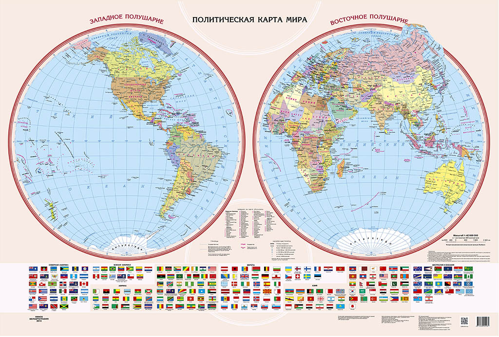 ПОЛИТИЧЕСКАЯ КАРТА ПОЛУШАРИЙ